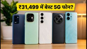 iQOO Z11 5G लॉन्च: ₹31,499 में 7,050mAh बैटरी, क्या यह मिड-रेंज का नया किंग है? iQOO Z11 5G लॉन्च: ₹31,499 में 7,050mAh बैटरी, क्या यह मिड-रेंज का नया किंग है?