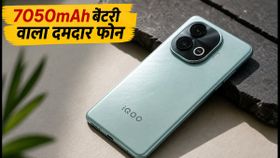 iQOO Z11 भारत में लॉन्च: 7050mAh बैटरी और 144Hz डिस्प्ले वाला यह फोन मचाएगा तहलका, जानें कीमत और ऑफर्स iQOO Z11 भारत में लॉन्च: 7050mAh बैटरी और 144Hz डिस्प्ले वाला यह फोन मचाएगा तहलका, जानें कीमत और ऑफर्स