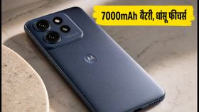 भारत में लॉन्च हुआ Moto G Max: 7000mAh बैटरी और धांसू फीचर्स के साथ पहली सेल शुरू, जानें कीमत और ऑफर्स भारत में लॉन्च हुआ Moto G Max: 7000mAh बैटरी और धांसू फीचर्स के साथ पहली सेल शुरू, जानें कीमत और ऑफर्स