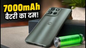 Moto G Max सेल: 7000mAh बैटरी और 60 FPS गेमिंग, क्या यह फोन आपकी उम्मीदों पर खरा उतरेगा? Moto G Max सेल: 7000mAh बैटरी और 60 FPS गेमिंग, क्या यह फोन आपकी उम्मीदों पर खरा उतरेगा?