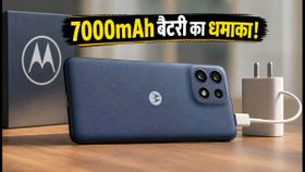 Moto G Max लॉन्च: 7000mAh बैटरी और MIL-STD-810H मजबूती, क्या यह बजट फोन गेम बदलेगा? Moto G Max लॉन्च: 7000mAh बैटरी और MIL-STD-810H मजबूती, क्या यह बजट फोन गेम बदलेगा?