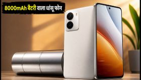 Realme P4s 5G भारत में लॉन्च: 8000mAh बैटरी और ट्रिपल IP रेटिंग वाला यह फोन मचाएगा तहलका, जानें कीमत और सेल डेट Realme P4s 5G भारत में लॉन्च: 8000mAh बैटरी और ट्रिपल IP रेटिंग वाला यह फोन मचाएगा तहलका, जानें कीमत और सेल डेट