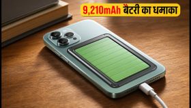 Redmi Note 17 Pro Max: 9,210mAh बैटरी और धांसू प्रोसेसर के साथ एंट्री, जानें कीमत और लॉन्च डिटेल्स Redmi Note 17 Pro Max: 9,210mAh बैटरी और धांसू प्रोसेसर के साथ एंट्री, जानें कीमत और लॉन्च डिटेल्स