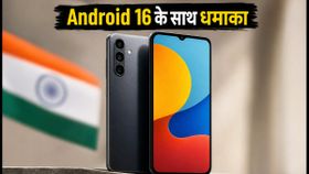 Samsung Galaxy F70 Pro: Android 16 और दमदार प्रोसेसर के साथ एंट्री, जानें क्या होगी कीमत? Samsung Galaxy F70 Pro: Android 16 और दमदार प्रोसेसर के साथ एंट्री, जानें क्या होगी कीमत?
