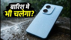 Tecno Spark Go 3 Pro: ₹16,000 से कम में IP69 रेटिंग वाला फोन, क्या बारिश में भी रहेगा सुरक्षित? Tecno Spark Go 3 Pro: ₹16,000 से कम में IP69 रेटिंग वाला फोन, क्या बारिश में भी रहेगा सुरक्षित?