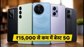 Flipkart Big Billion Days: ₹15,000 से कम में बेस्ट 5G फोन, अभी से तैयार करें अपनी विशलिस्ट!