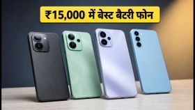 ₹15,000 से कम में बेस्ट 6000mAh बैटरी वाले 5G फोन्स: आज की सेल में मिल रही है तगड़ी डील!