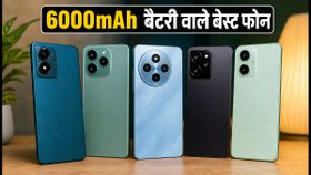 ₹20,000 से कम में बेस्ट बैटरी वाले स्मार्टफोन: 6000mAh पावर और फास्ट चार्जिंग के साथ ये हैं टॉप 3 विकल्प
