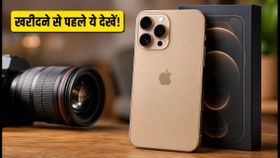 iPhone 18 Pro प्री-ऑर्डर: खरीदने से पहले ये 5 टेस्ट जरूर देखें, वरना पछताएंगे!