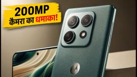 Motorola Signature 27 टीज़र: 200MP कैमरा और धांसू फीचर्स के साथ मोटोरोला का नया धमाका, जानें कब होगा लॉन्च
