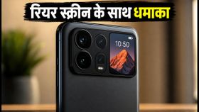 Xiaomi 18 Pro का भारत में टीज़र जारी: रियर स्क्रीन और दमदार फीचर्स के साथ मचाएगा तहलका!
