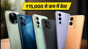 फेस्टिवल सेल धमाका: ₹15,000 से कम में मिल रहे हैं ये बेस्ट 5G स्मार्टफोन्स, आज ही उठाएं फायदा फेस्टिवल सेल धमाका: ₹15,000 से कम में मिल रहे हैं ये बेस्ट 5G स्मार्टफोन्स, आज ही उठाएं फायदा