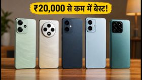 ₹20,000 से कम में बेस्ट 5G स्मार्टफोन्स: सेल में मिल रही है भारी छूट, आज ही चेक करें ये टॉप डील्स