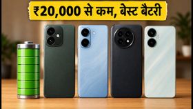 ₹20,000 से कम में बेस्ट बैटरी वाले 5G फोन: Samsung, Moto और Tecno की सेल डील्स और ऑफर्स