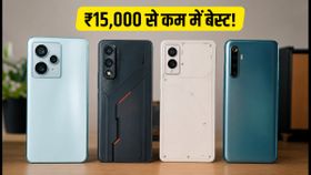 ₹15,000 से कम में बेस्ट गेमिंग फोन: सेल में Poco, Moto और Redmi की मची लूट, अभी उठाएं फायदा ₹15,000 से कम में बेस्ट गेमिंग फोन: सेल में Poco, Moto और Redmi की मची लूट, अभी उठाएं फायदा