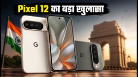 Google Pixel 12 सीरीज लीक: Android 18 और नए डिस्प्ले के साथ एंट्री, जानें क्या है खास?