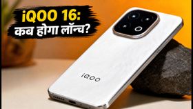 iQOO 16 भारत लॉन्च: 8400mAh बैटरी और 2K डिस्प्ले के साथ कब आ रहा है यह फ्लैगशिप?