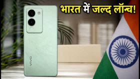 Vivo V80 FE की BIS लिस्टिंग से मचा हड़कंप: भारत में जल्द लॉन्च, जानें क्या होंगे खास फीचर्स?