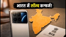 Xiaomi 18 Pro India Launch: रियर डिस्प्ले और लाइका कैमरा के साथ धमाका, जानें कब होगी एंट्री?