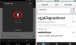 ಗೂಗಲ್ ಕನ್ನಡ ಭಾಷಾಂತರ ಆಂಡ್ರಾಯ್ಡ್ App