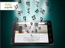 ಎಚ್ ಟಿಸಿ ಹಿಂದಿ ಮೊಬೈಲ್! ಕನ್ನಡ?
