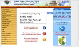 ಮತದಾರರ ಪಟ್ಟಿಯಲ್ಲಿ ನಿಮ್ಮ ಹೆಸರನ್ನು ನೀವೇ ಹುಡುಕಿ