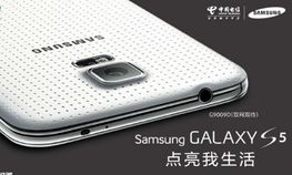 ಡ್ಯುಯಲ್‌ ಸಿಮ್‌ ಗೆಲಾಕ್ಸಿ ಎಸ್‌5 ಬಿಡುಗಡೆ