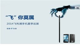 ಜಿಯೋನಿ ಎಸ್ 5.5 ಅನ್ನು ಮೀರಿಸಲಿರುವ ಫಿಲಿಪ್ಸ್ ಫೋನ್