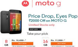 ಫ್ಲಿಪ್‌ಕಾರ್ಟ್‌ನಲ್ಲಿ ಮೋಟೋ ಜಿ ದರಕಡಿತ ಘೋಷಣೆ