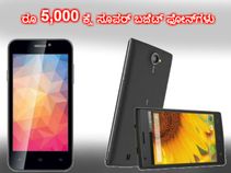 ಕಿಸೆಗೆ ಕತ್ತರಿ ಹಾಕದ ಟಾಪ್ 10 ಬಜೆಟ್ ಫೋನ್‌ಗಳು