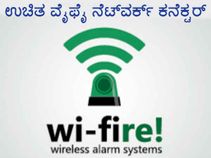 ಎಲ್ಲಿದ್ದರೂ ಉಚಿತ ವೈಫೈ ಸಂಪರ್ಕಿಸುವ ವೈಫೈಯರ್‌ ಆಪ್‌