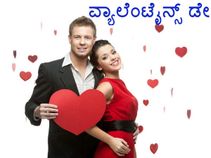 ಆತ್ಮ ಸಂಗಾತಿ ಹುಡುಕಲು ವ್ಯಾಲೆಂಟೈನ್ಸ್ ಡೇ ಆಪ್‌ಗಳು