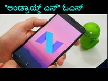 ಶೀಘ್ರದಲ್ಲೇ ಆಂಡ್ರಾಯ್ಡ್ ಬಳಕೆದಾರರಿಗೆ ಬಂಪರ್‌ ಕೊಡುಗೆ