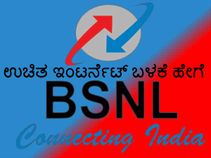 ಭಾರತದಾದ್ಯಂತ ಬಿಎಸ್‌ಎನ್‌ಎಲ್‌ ಉಚಿತ ಇಂಟರ್ನೆಟ್‌ ಬಳಕೆ ಹೇಗೆ?