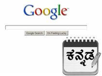 ಗೂಗಲ್‌ ಸರ್ಚ್‌ಬಾರ್‌ನಲ್ಲಿ ಕನ್ನಡದಲ್ಲಿ ಟೈಪಿಸುವುದು ಹೇಗೆ?