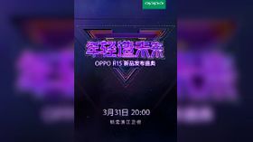 ಮಾರುಕಟ್ಟೆಗೆ ಬಿಗ್ ಸ್ಮಾರ್ಟ್ ಫೋನ್ ಲಾಂಚ್ ಮಾಡಲಿರುವ ಒಪ್ಪೋ.!