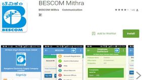 ನಿಮ್ಮ ಮನೆಯಲ್ಲಿ ಕರೆಂಟ್ ಕಟ್ ಆಗುವ ಮೊದಲೇ ಎಚ್ಚರಿಸುತ್ತದೆ 'ಬೆಸ್ಕಾಂ' ಆಪ್!! ನಿಮ್ಮ ಮನೆಯಲ್ಲಿ ಕರೆಂಟ್ ಕಟ್ ಆಗುವ ಮೊದಲೇ ಎಚ್ಚರಿಸುತ್ತದೆ 'ಬೆಸ್ಕಾಂ' ಆಪ್!!