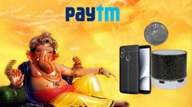 ಗಣೇಶ ಚತುರ್ಥಿಗೆ ಪೇಟಿಎಂನಲ್ಲಿ ಒಂದು ರೂ.ಗೆ ದೊರೆಯುತ್ತಿವೆ ಗ್ಯಾಡ್ಜೆಟ್‌ಗಳು..!