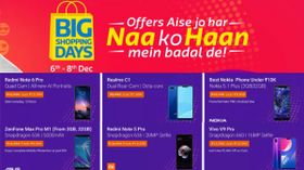 ಫ್ಲಿಪ್‌ಕಾರ್ಟ್‌ನ ಬಿಗ್ ಶಾಪಿಂಗ್ ಡೇಯಂದು ಖರೀದಿಸಿ ಬಜೆಟ್ ಬೆಲೆಯಲ್ಲಿ ಅತ್ಯತ್ತಮ 6 ಜಿಬಿ RAM ಫೋನ್‌ಗಳು