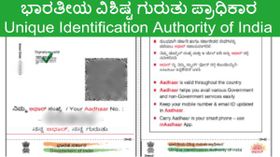 ಆನ್ಲೈನ್ನಲ್ಲಿ ಆಧಾರ್ ಕಾರ್ಡ್ ಡೌನ್ಲೋಡ್ ಮಾಡಿದ ನಂತರ ಈ ಕೆಲಸ ಮಾಡಿ! ಆನ್ಲೈನ್ನಲ್ಲಿ ಆಧಾರ್ ಕಾರ್ಡ್ ಡೌನ್ಲೋಡ್ ಮಾಡಿದ ನಂತರ ಈ ಕೆಲಸ ಮಾಡಿ!