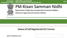 PM-ಕಿಸಾನ್ ಸಮ್ಮಾನ್ ನಿಧಿ ಹಣ ಬಂದಿದೆಯಾ ಎಂದು ತಿಳಿಯಲು ಈ ಕ್ರಮ ಅನುಸರಿಸಿ? PM-ಕಿಸಾನ್ ಸಮ್ಮಾನ್ ನಿಧಿ ಹಣ ಬಂದಿದೆಯಾ ಎಂದು ತಿಳಿಯಲು ಈ ಕ್ರಮ ಅನುಸರಿಸಿ?