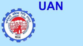 ಏನಿದು UAN ನಂಬರ್?..UAN ನಂಬರ್ ತಿಳಿಯುವುದು ಹೇಗೆ?