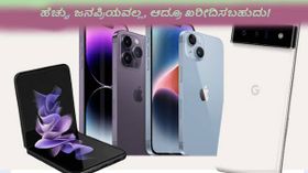 ಜನಪ್ರಿಯವಾಗಿಲ್ಲದಿದ್ದರೂ ಖರೀದಿಸಲು ಯೋಗ್ಯವಾದ ಈ ವರ್ಷದ ಫೋನ್‌ಗಳಿವು!
