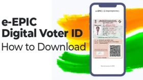 ಆನ್‌ಲೈನ್‌ನಲ್ಲಿ ನಿಮ್ಮ ವೋಟರ್‌ ಐಡಿ ಡೌನ್‌ಲೋಡ್‌ ಮಾಡಲು ಹೀಗೆ ಮಾಡಿ?