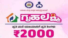 ಗೃಹಲಕ್ಷ್ಮೀ ಯೋಜನೆಗೆ ಅರ್ಜಿ ಸಲ್ಲಿಸಿದ್ದೀರಾ? ನಿಮ್ಮ ಅರ್ಜಿಯ ಸ್ಟೇಟಸ್‌ ಚೆಕ್‌ ಮಾಡುವುದು ಹೇಗೆ?