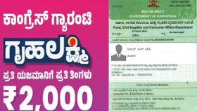 ರದ್ದಾದ/ತಡೆಹಿಡಿಯಲಾದ ರೇಷನ್‌ ಕಾರ್ಡ್‌ನ ಈ ತಿಂಗಳ ಲಿಸ್ಟ್ ಬಿಡುಗಡೆ, ಚೆಕ್‌ ಮಾಡೋದೇಗೆ?