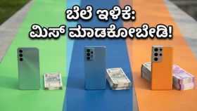 ಅಮೆಜಾನ್ ಸಮ್ಮರ್ ಸೇಲ್: 5G ಫೋನ್ ಖರೀದಿಸುವ ಮುನ್ನ ಈ ಡೀಲ್ಸ್ ಮಿಸ್ ಮಾಡ್ಕೋಬೇಡಿ!
