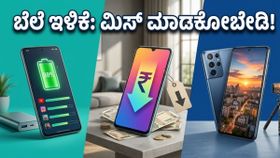 20,000 ರೂಪಾಯಿಯೊಳಗಿನ ಬೆಸ್ಟ್ 5G ಫೋನ್‌ಗಳು: ಈಗಲೇ ಖರೀದಿಸಲು ಇದೇ ಸುವರ್ಣಾವಕಾಶ!
