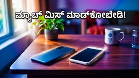 ಐಪಿಎಲ್ ಮ್ಯಾಚ್ ನೋಡಲು ಹಳೆಯ ಫೋನ್ ಸಾಲುತ್ತಿಲ್ಲವೇ? 15 ಸಾವಿರದೊಳಗಿನ ಈ 5G ಫೋನ್‌ಗಳು ನಿಮ್ಮ ಕ್ರಿಕೆಟ್ ಕ್ರೇಜ್‌ಗೆ ಬೆಸ್ಟ್!