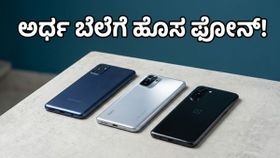 ಫ್ಲಿಪ್‌ಕಾರ್ಟ್ SASA LELE ಸೇಲ್: ದುಬಾರಿ ಫೋನ್‌ಗಳು ಈಗ ನಿಮ್ಮ ಕೈಗೆಟುಕುವ ಬೆಲೆಯಲ್ಲಿ!